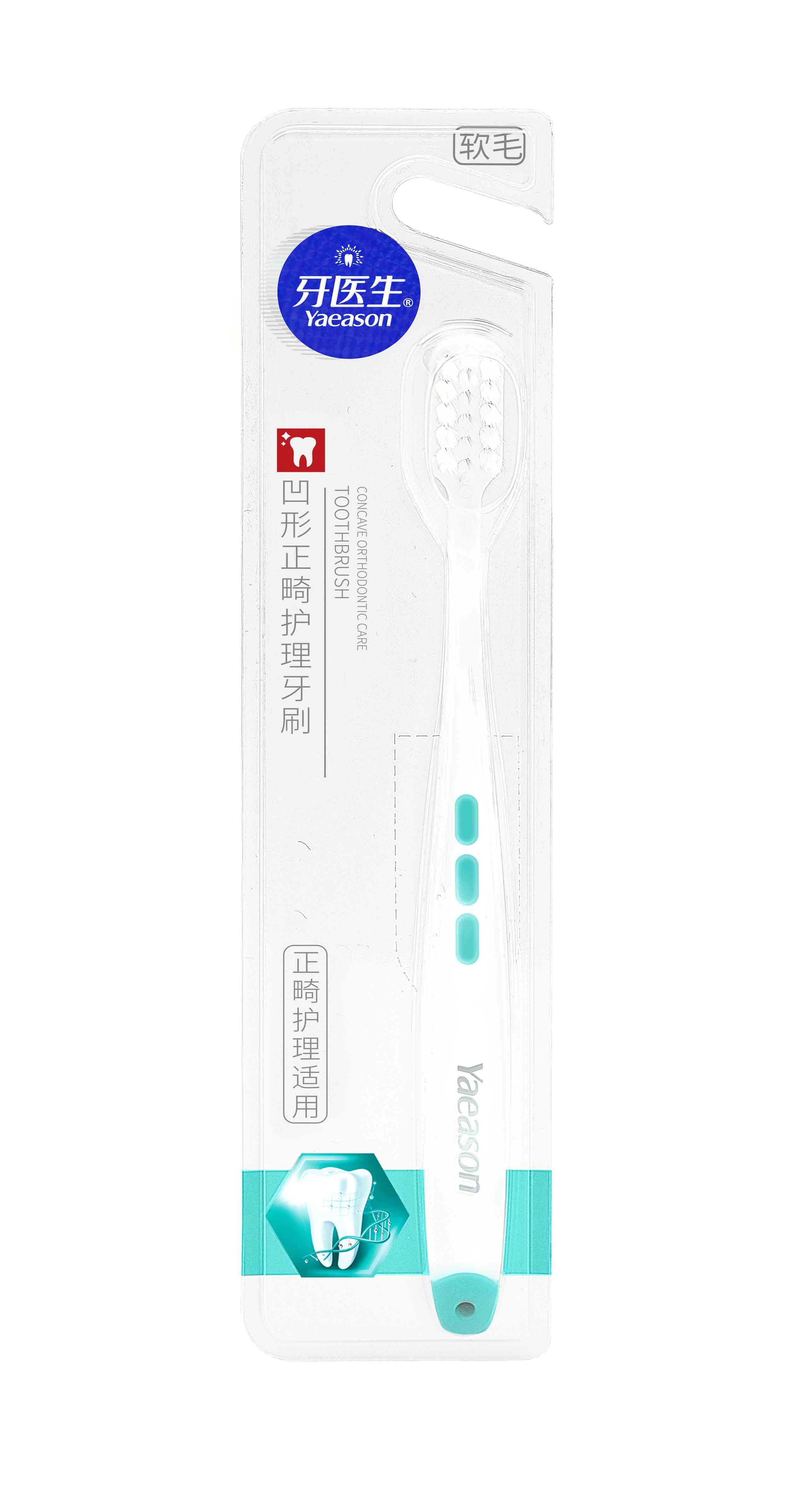 Z01牙医生凹形正畸护理牙刷
