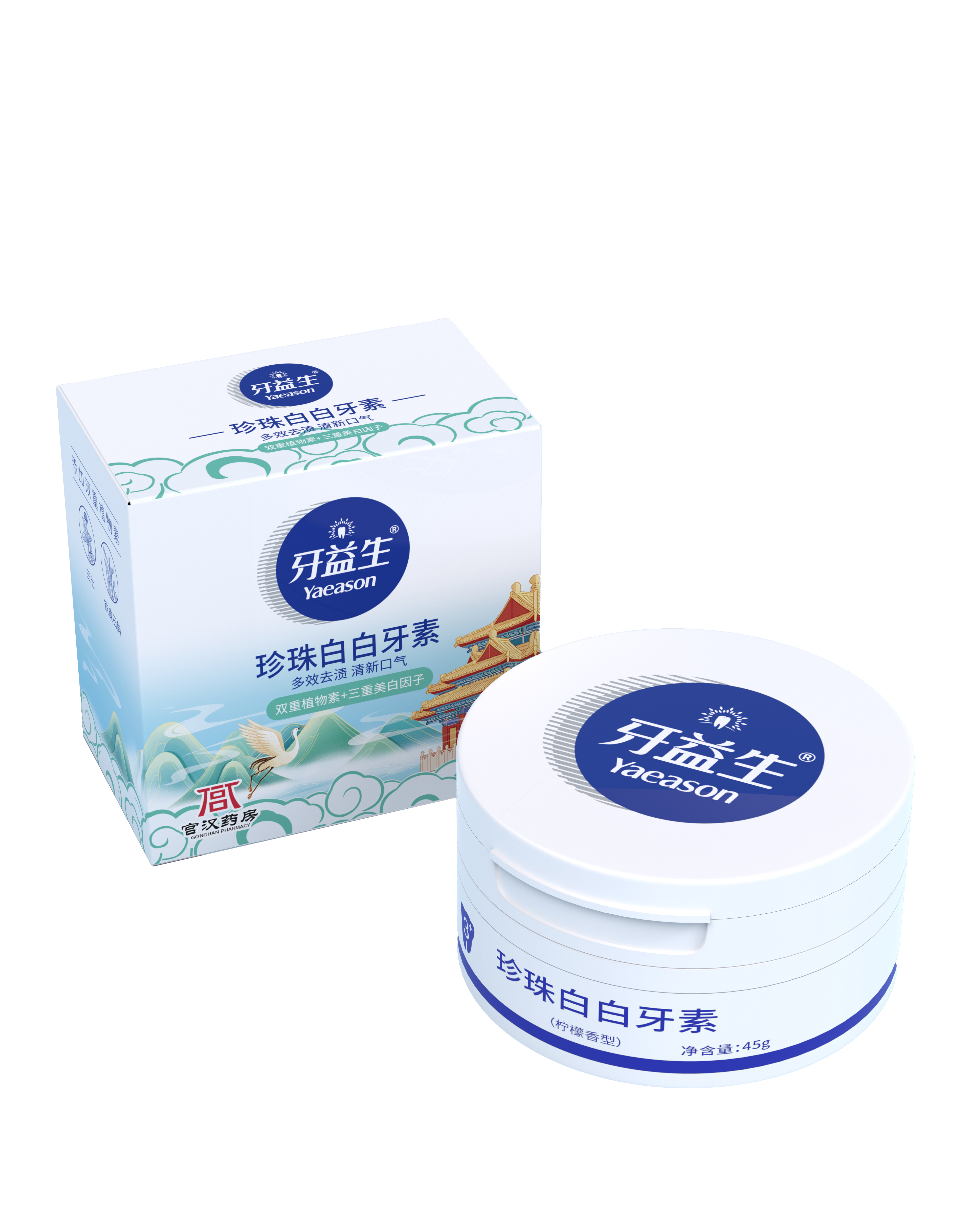 45g牙益生珍珠白白牙素