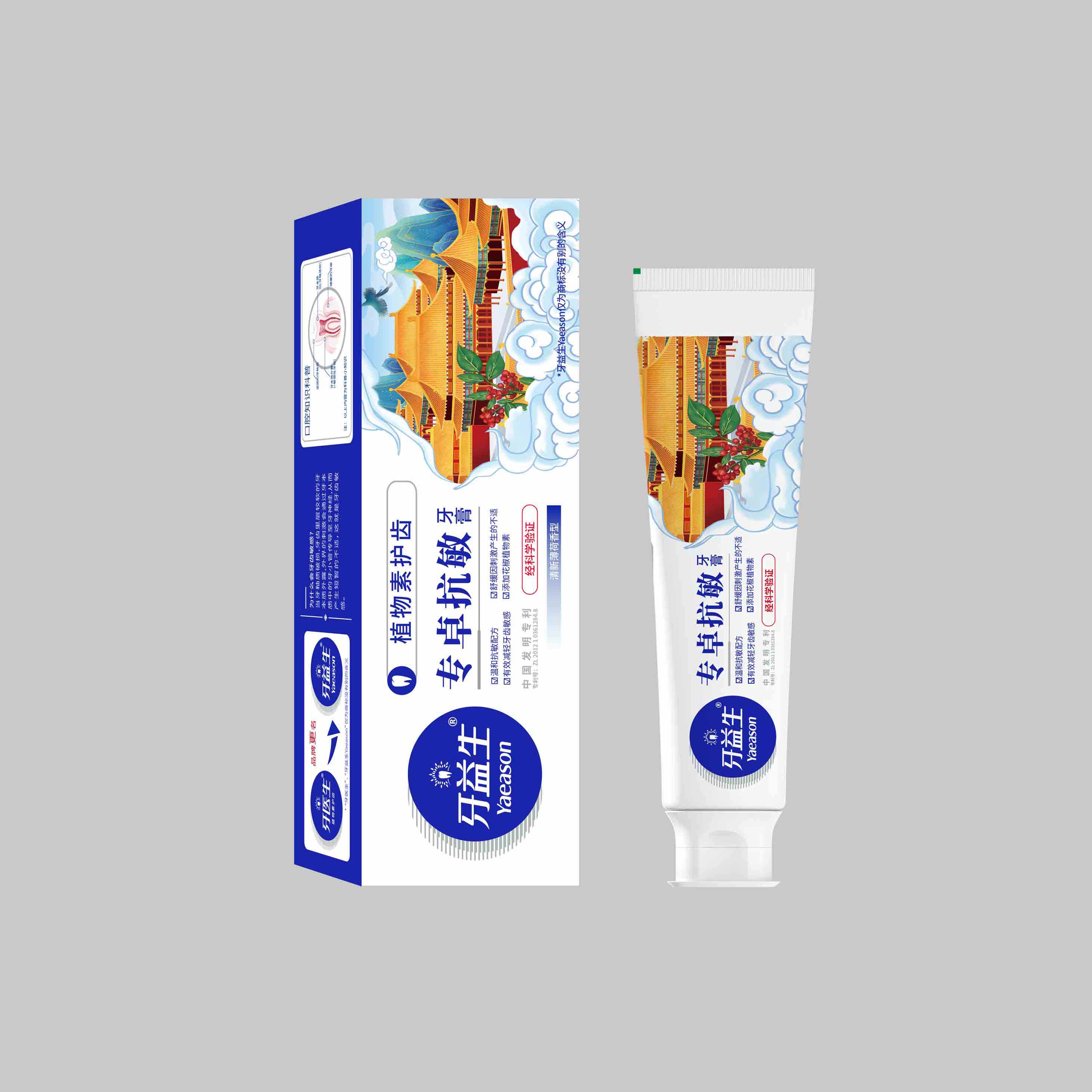 3-40g牙益生专卓抗敏牙膏（清新薄荷香型）宫禧系列