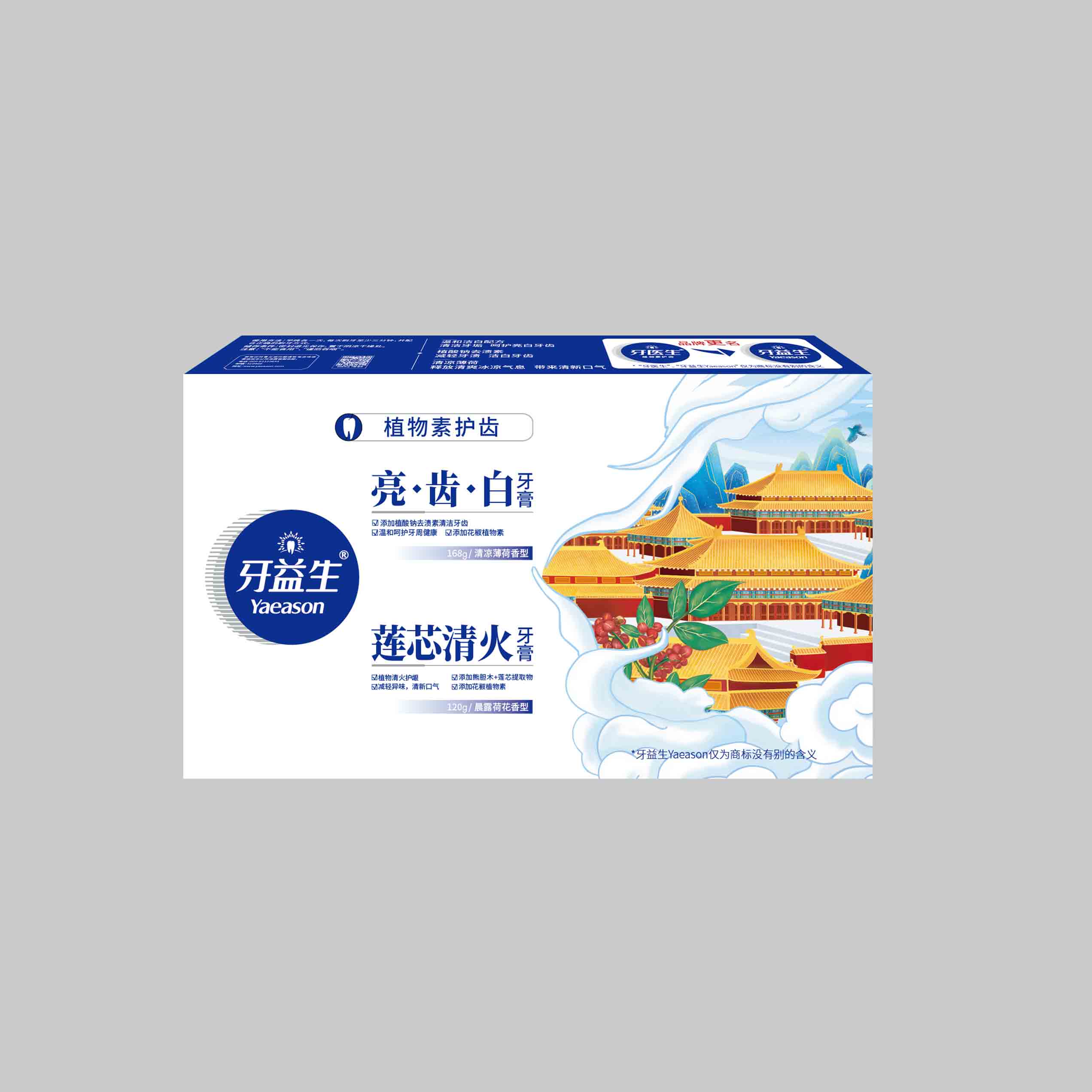 168g牙益生亮齿白家庭套装
