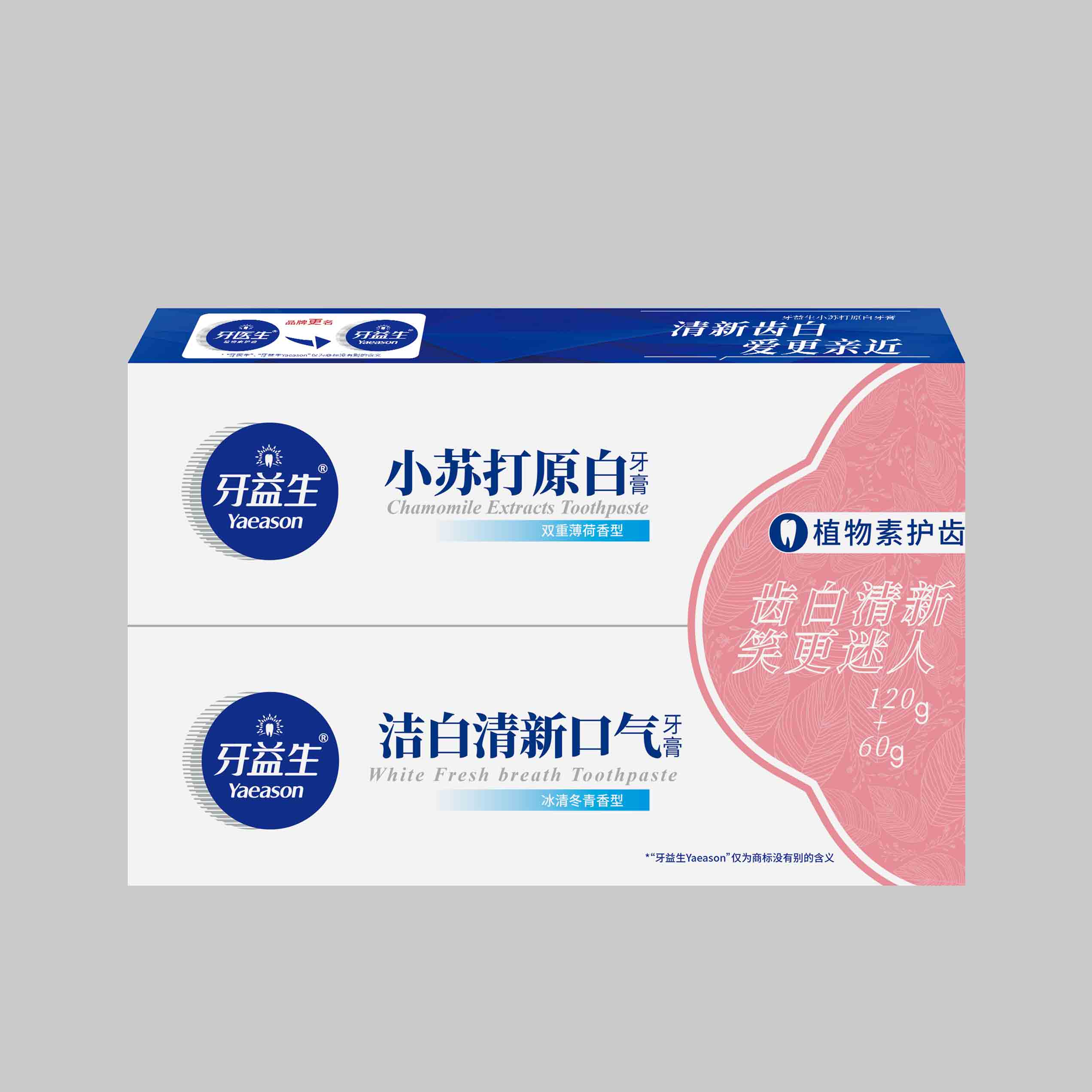 牙益生洁白清新口气牙膏买一送一套装