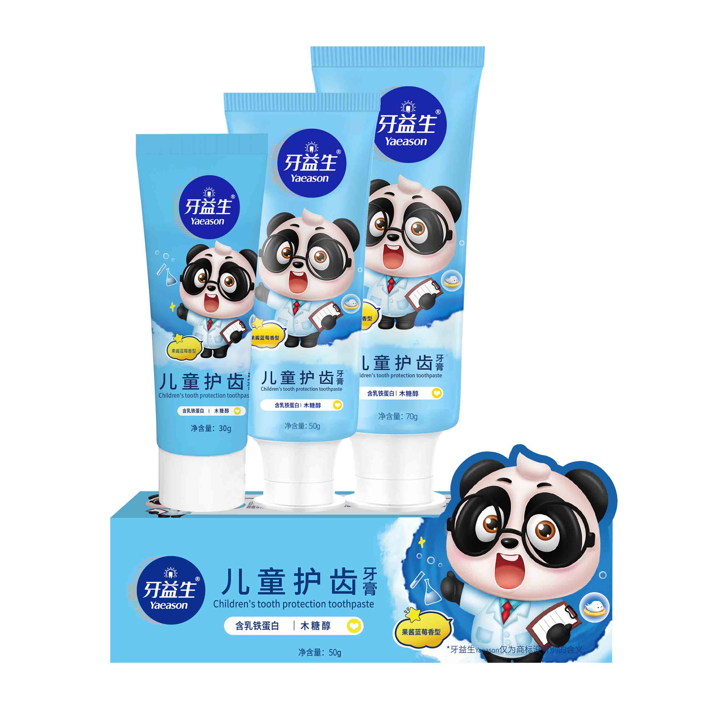 30g、50g、70g牙益生儿童护齿牙膏