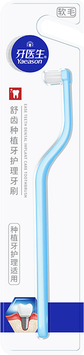 260牙医生舒齿种植牙护理牙刷