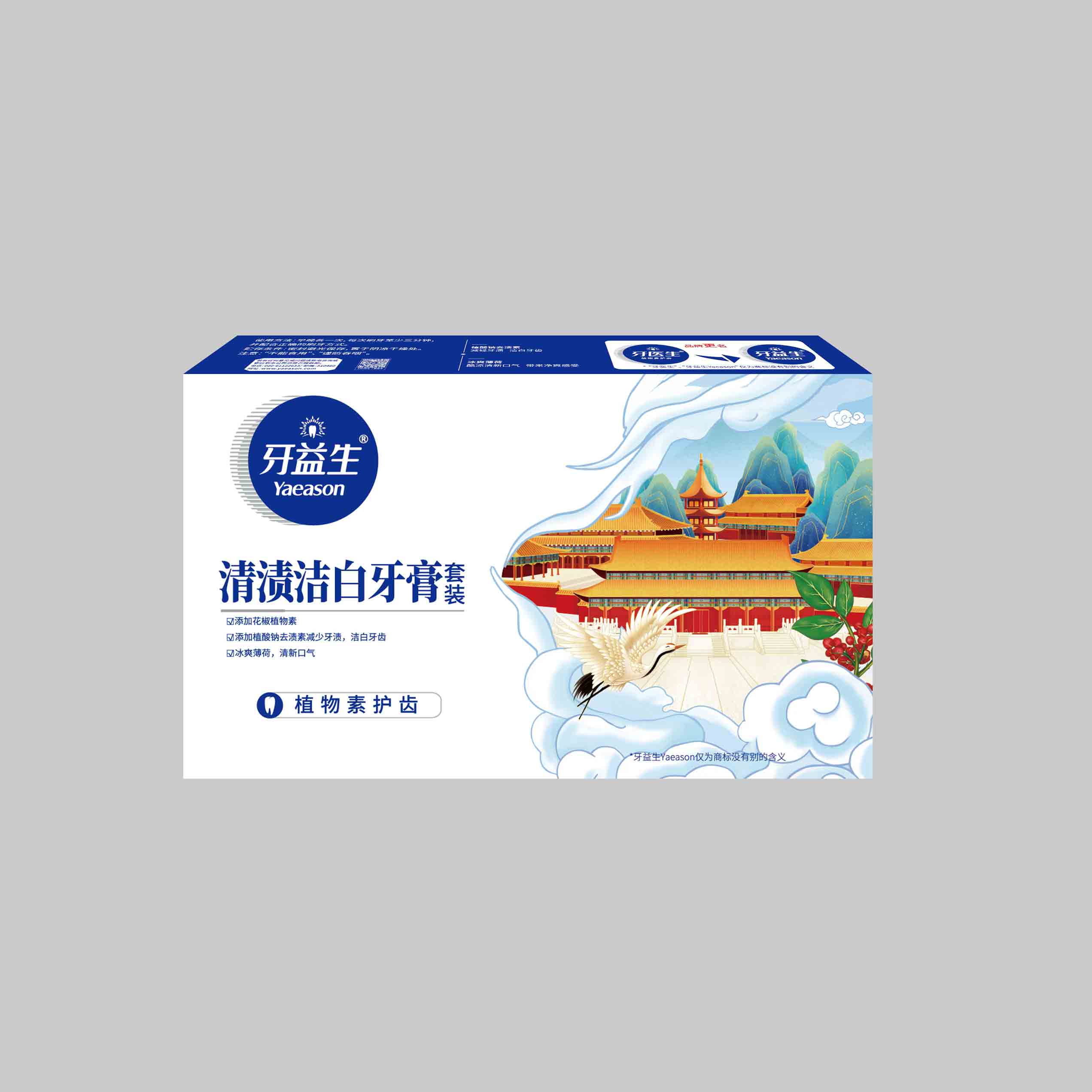 180g牙益生清渍洁白牙膏买一送一套装