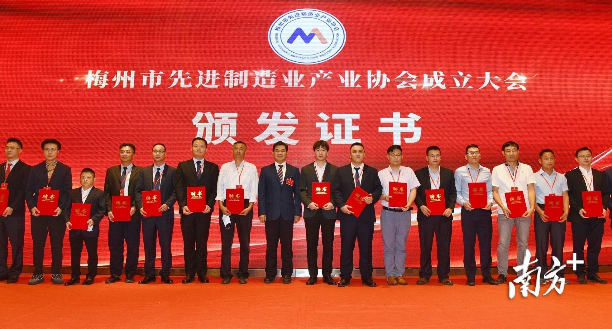 力促先進(jìn)制造業(yè)做強(qiáng)做大！梅州市先進(jìn)制造業(yè)產(chǎn)業(yè)協(xié)會正式成立