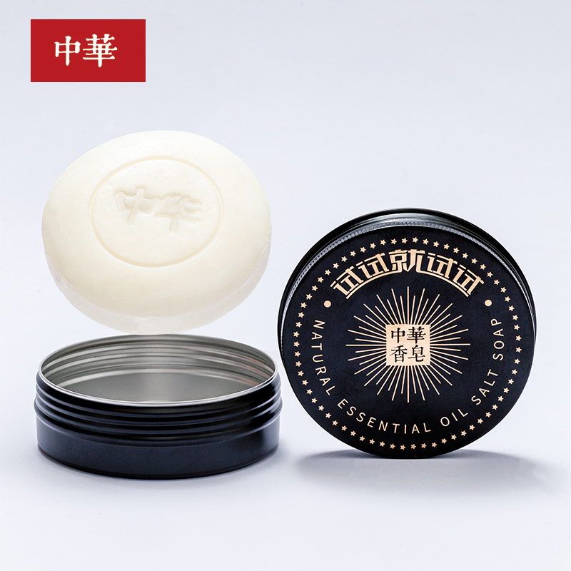 中华香皂——试试就试试皂