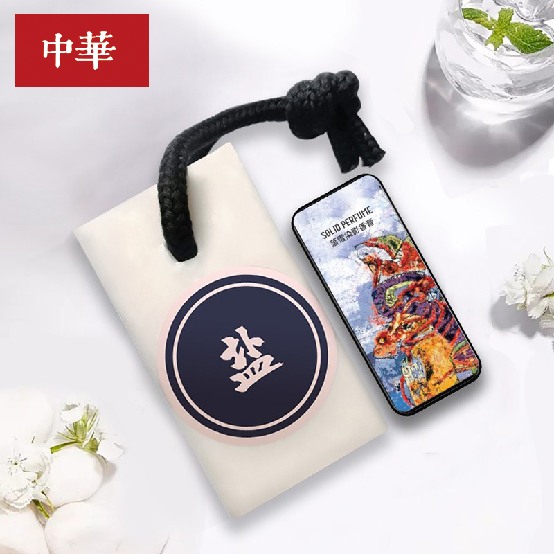 极客白盐皂