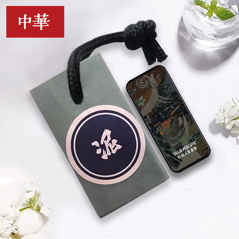 极客黑泥皂