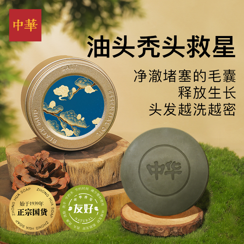 大油头洗头皂--给爸爸的一块皂
