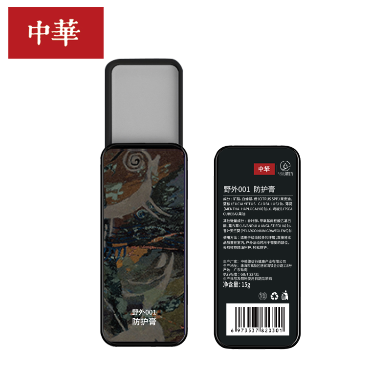 野外001防护膏