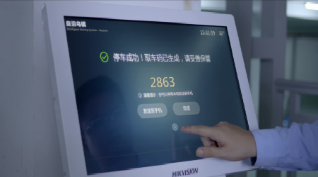 乌镇世界互联网大会智能停车场