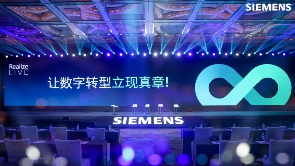 Wellthinic Technology Participates in the 2024 Siemens Realize LIVE User Conference: Join Hands to Create and Open a New Chapter of Digital Transformation