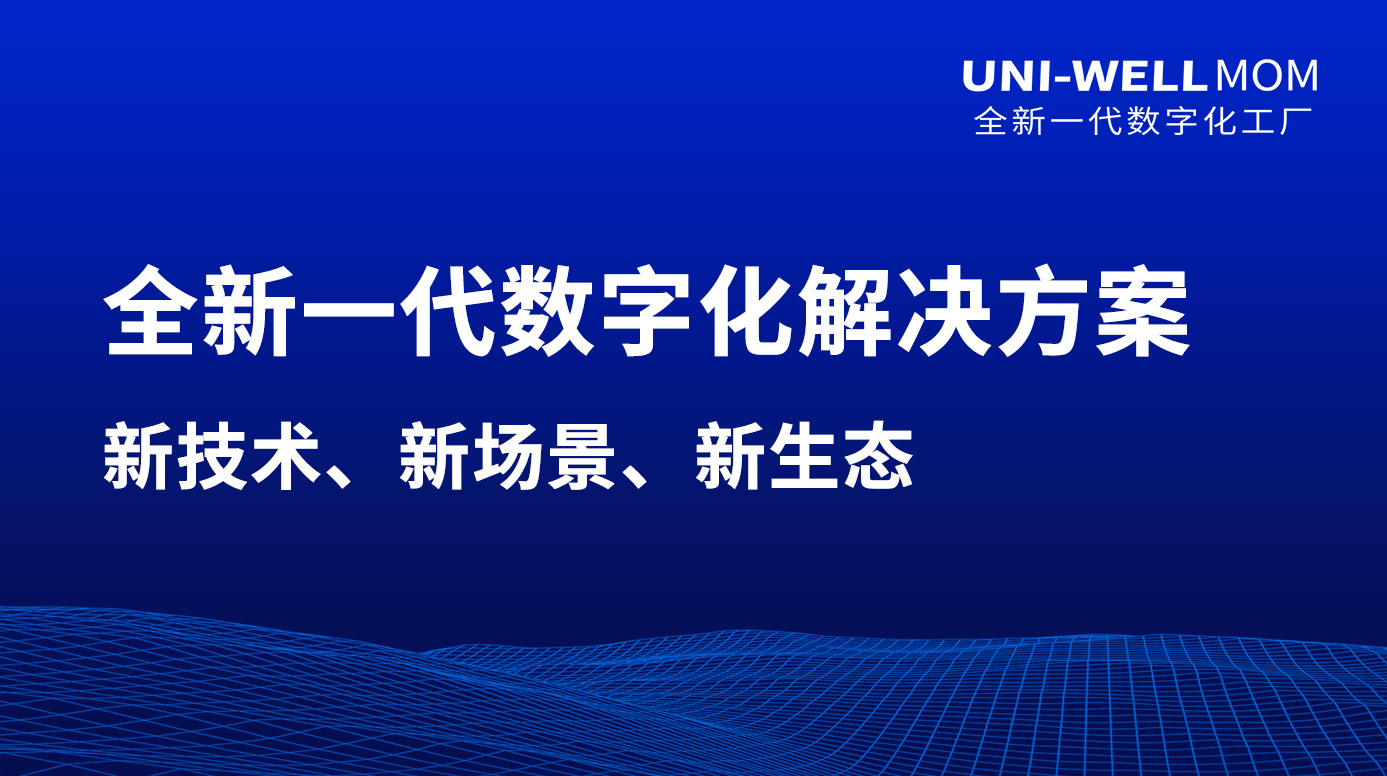 UNI-WELL MOM V4.0