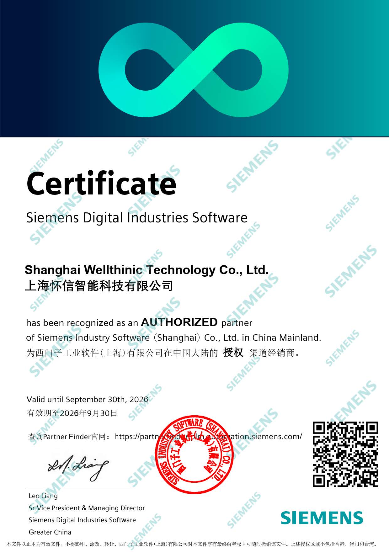 Certificate Siemens Digital Industries Software