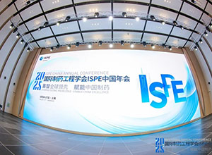 Wellthinic Technology Appears at 2025 ISPE China Annual Conference