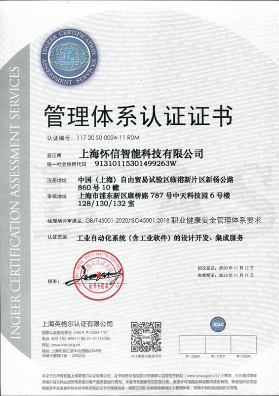 管理体系认证证书
