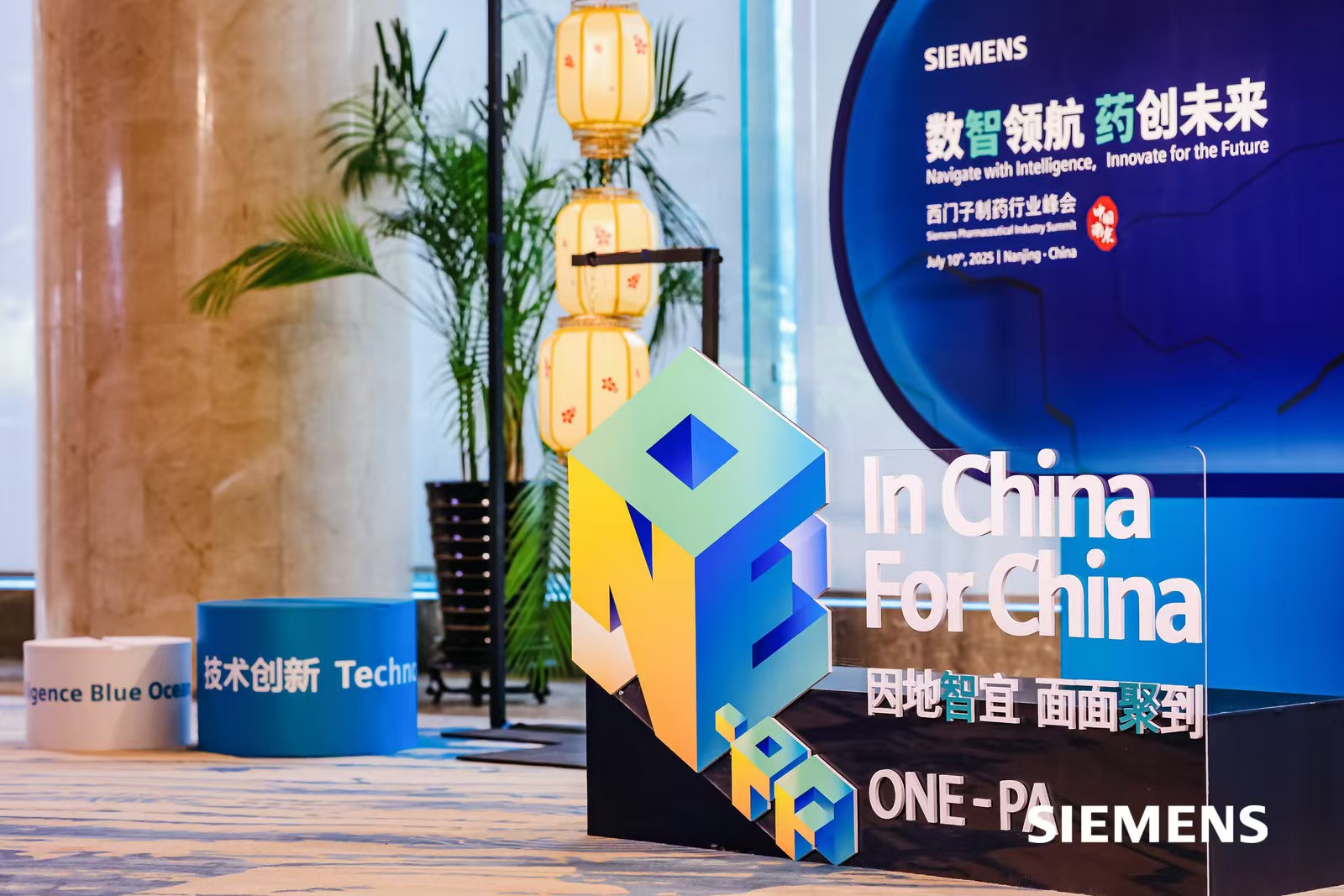 Digital-Intelligent Empowerment, Pioneering Pharmaceutical Advancement!Wellthinic Technology Debuts at 2025 Siemens Pharmaceutical Industry Summit to Discuss Digital-Intelligent Transformation in Pharmaceuticals