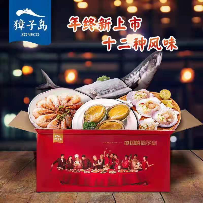 至尊礼箱