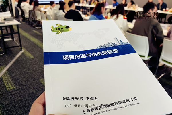 项目沟通与供应商高效管理
