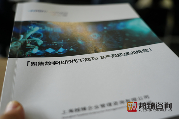 海工装备科技企业To B产品经理训练营 