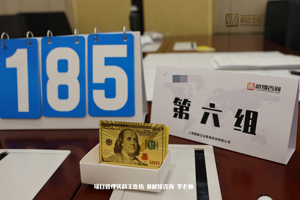 安全领域信息化建设企业项目管理实战工作坊