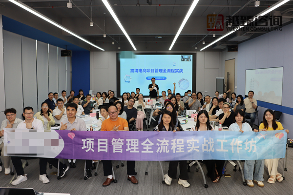 深圳跨境电商项目管理实战训练营圆满收官 