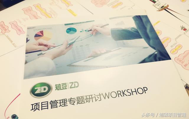 某知名电动汽车行业项目管理工作坊内训实施