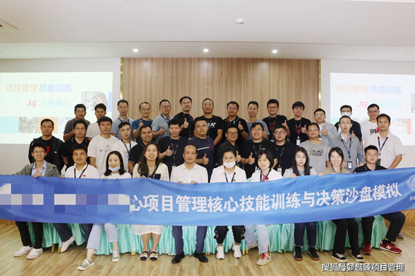 深圳某手机制造商项目管理沙盘实战