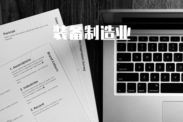 装备制造企业项目管理培训