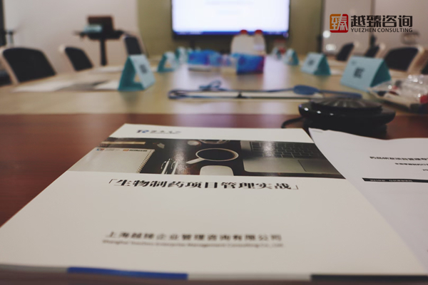 新药研发项目管理实战训练营 