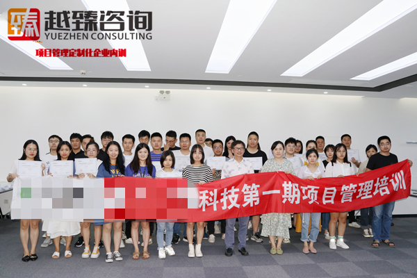 互联网出行企业PMP项目管理实战工作坊