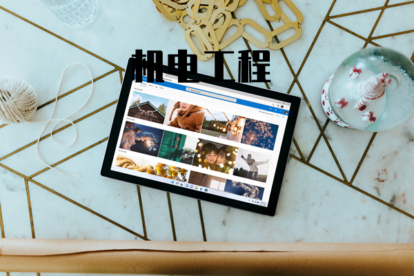 机电工程项目管理实战培训