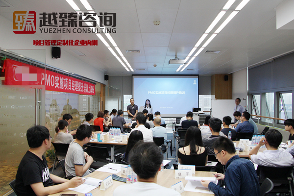 某智慧医疗集团PMO实施项目经理实战能力提升培训