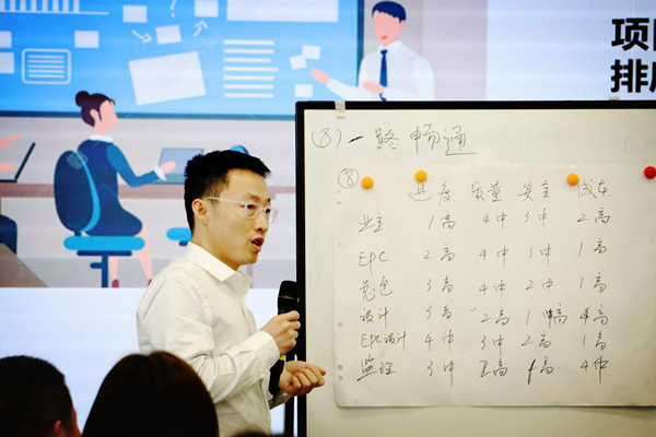 风电能源行业项目管理实战