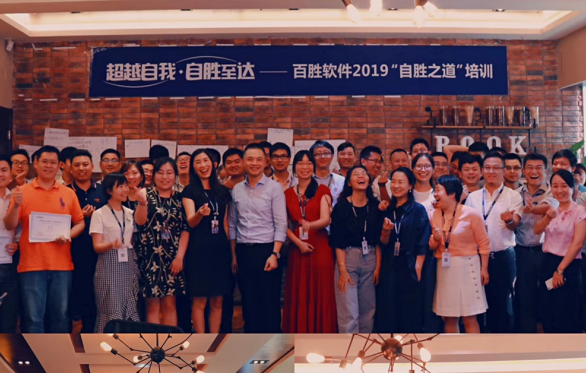 某软件公司顾问式销售企业内训课实施