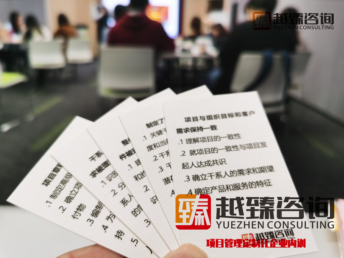 广州某美资直销企业项目管理实战企业内训顺利实施