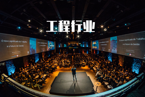 建设工程项目管理全流程管控（工程PM能力提升）