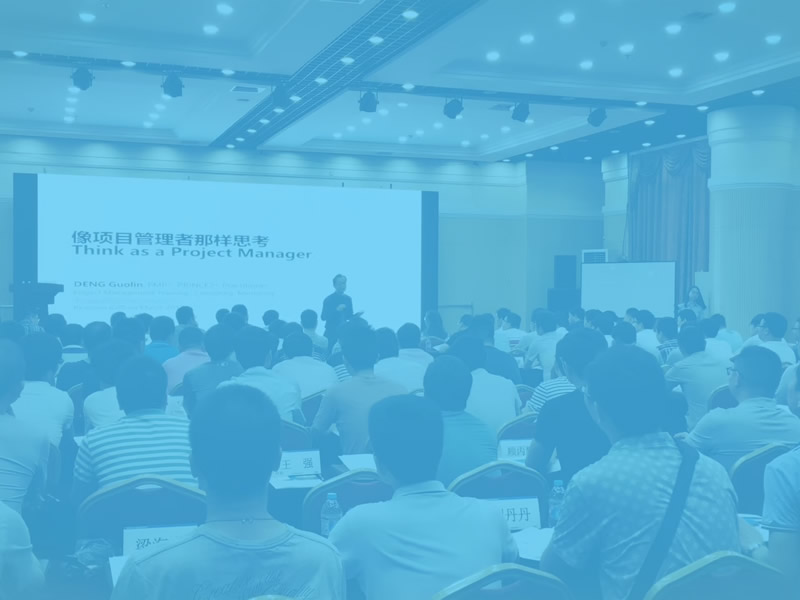 某工业自动化系统集成企业项目经理能力提升内训