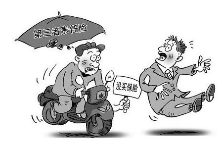 第三者商业责任险