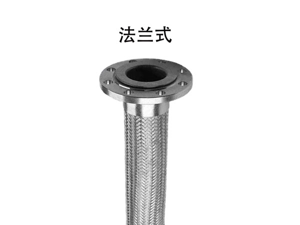 金属软管