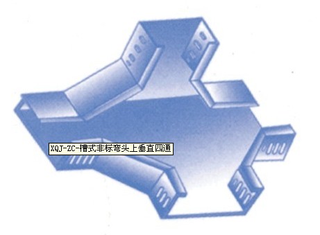 XQJ-ZC-槽式非标弯头上垂直四通