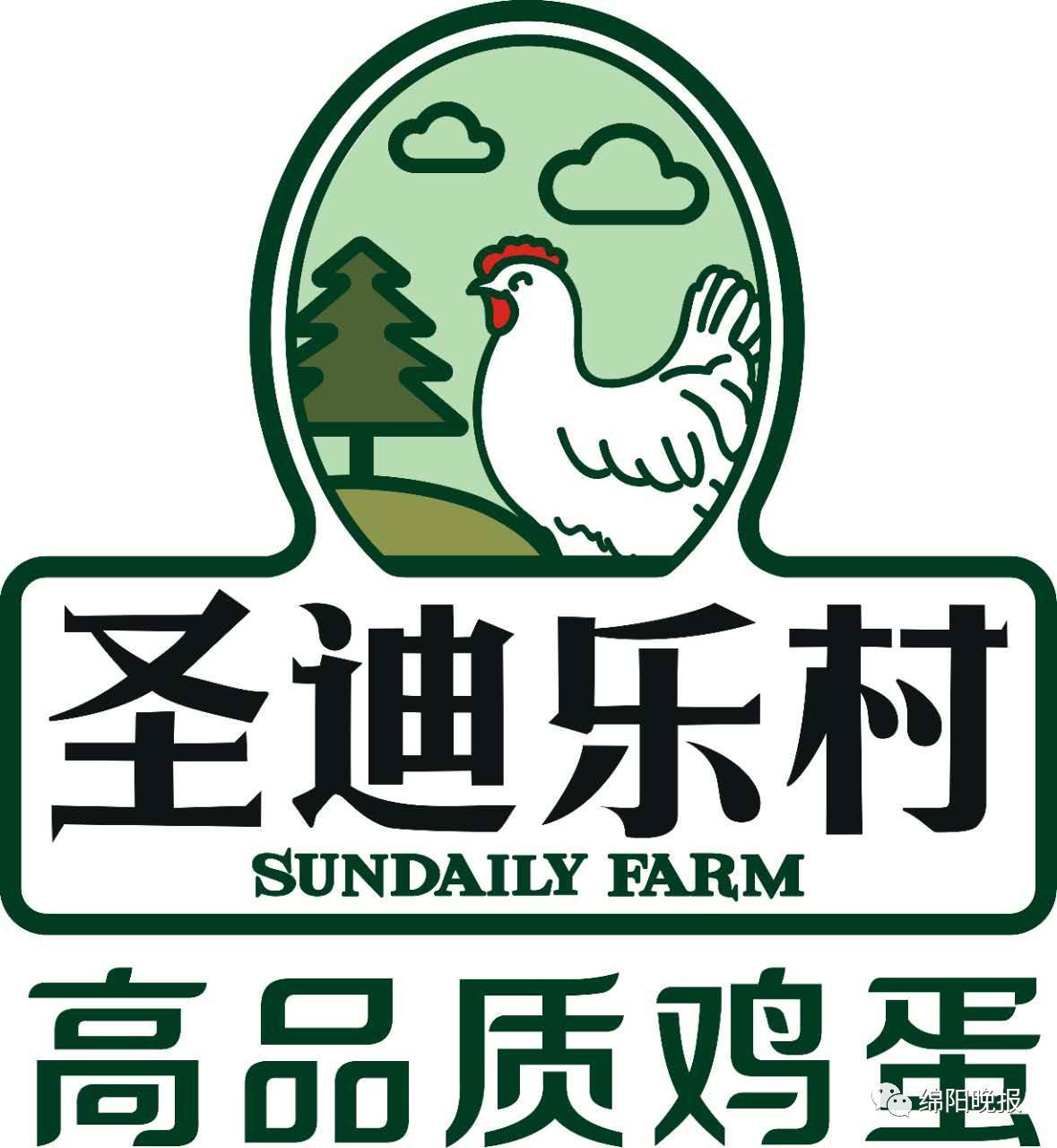 圣迪樂村