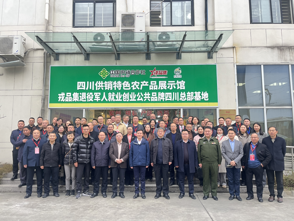 豐瑞農(nóng)業(yè)攜手 “戎品集” 共赴軍創(chuàng)、擁軍新征程