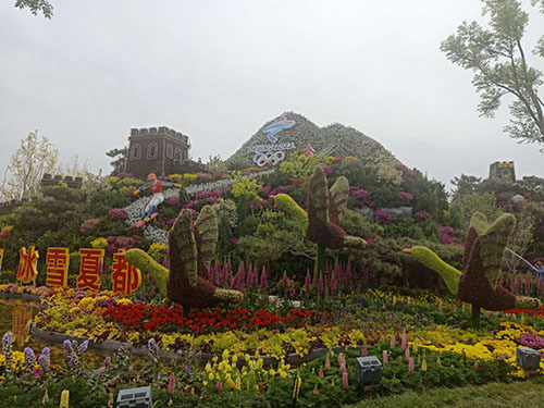 2019北京世園會