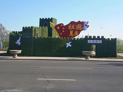 北京昌平廣場