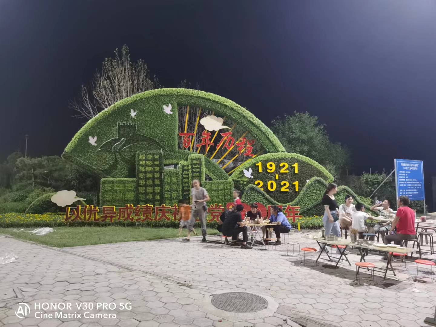 百年歷程
