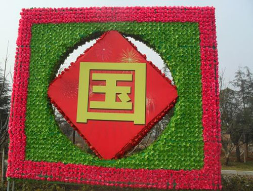 絹花工藝