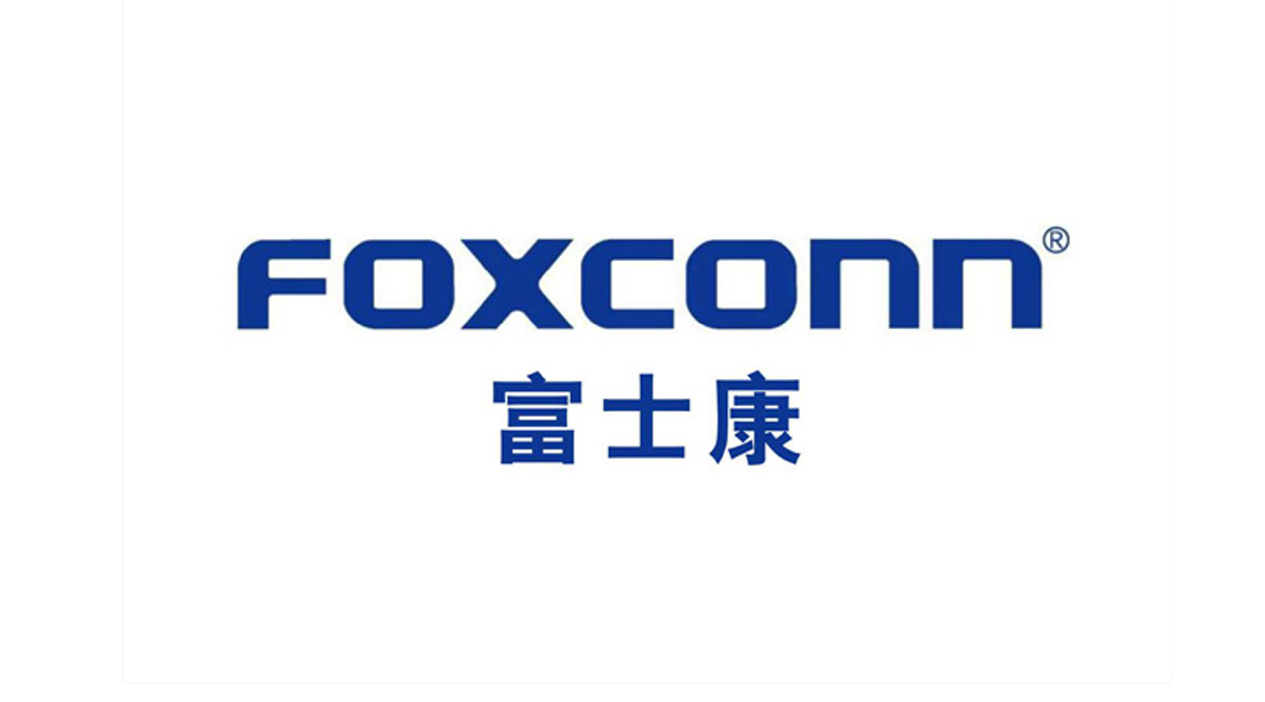 <span>富士康</span>