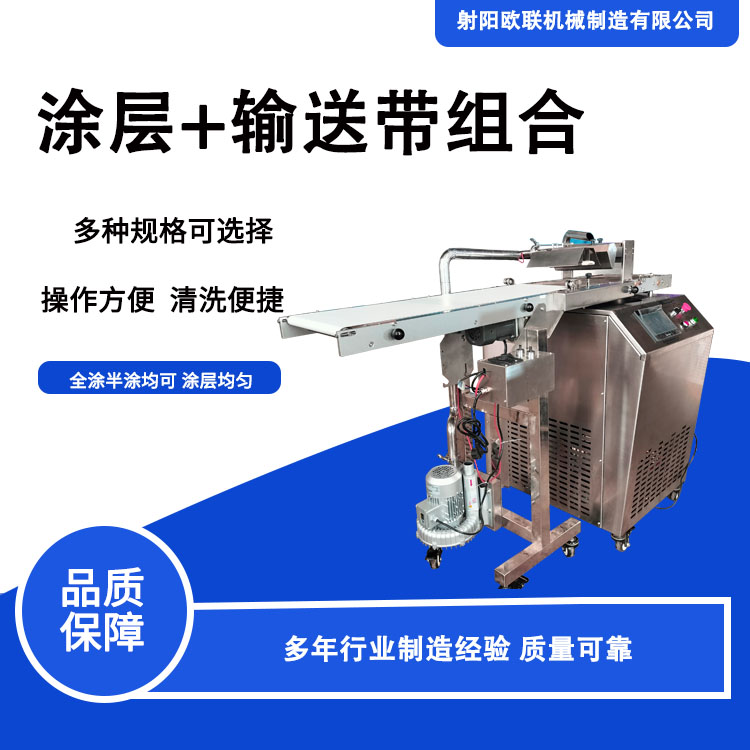 MM30巧克力澆注機(jī)