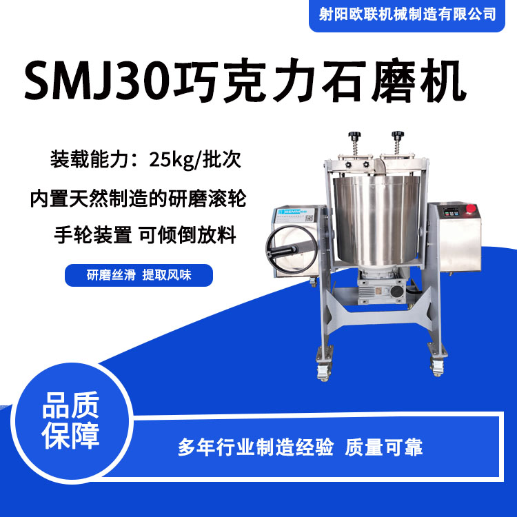 MM08巧克力澆注機(jī)
